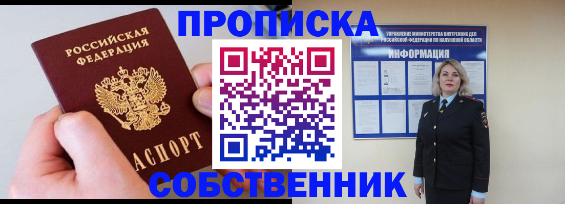 прописка иностранных граждан в Шарье