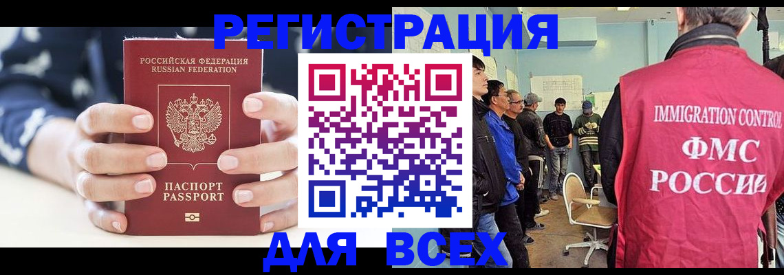 временная регистрация адрес в Шарье