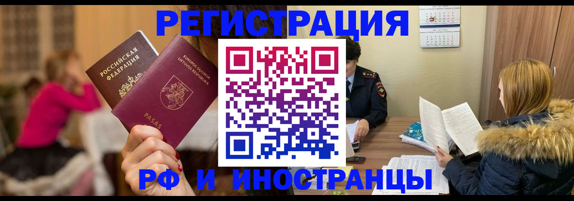 временная регистрация адрес в Шарье